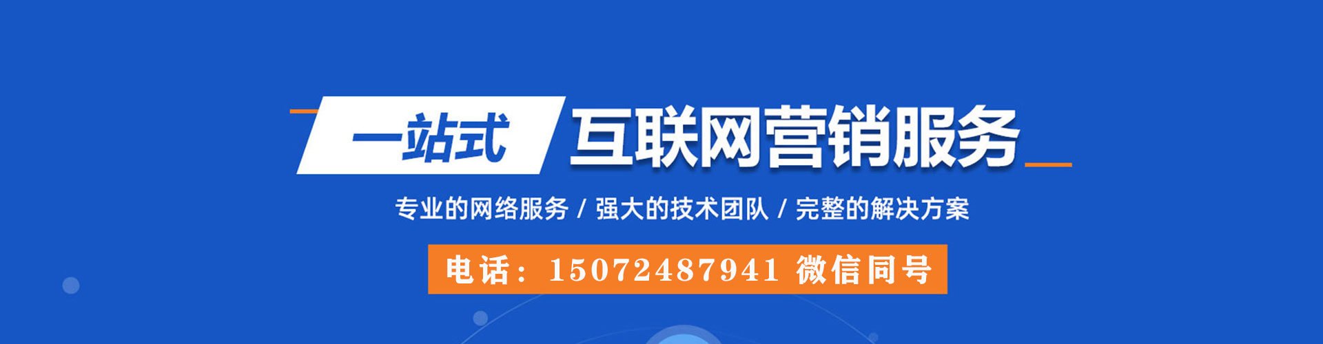 八公山sem优化师