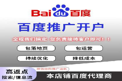 百度SEM竞价案例：如何实现低成本高回报？